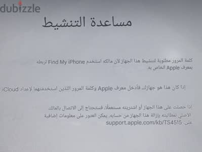 ايباد ميني ١ ipad mini 1  مغلق بالايكلود close icloud