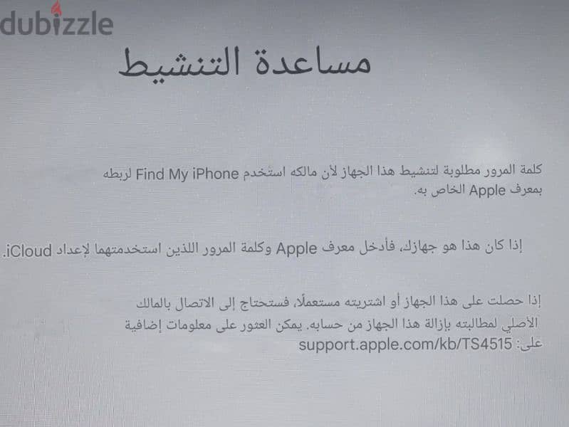 ايباد ميني ١ ipad mini 1  مغلق بالايكلود close icloud 0