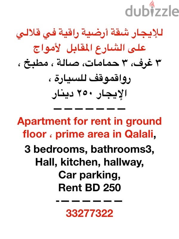 Apartment for rent in qalali in ground floor 3 rooms 0