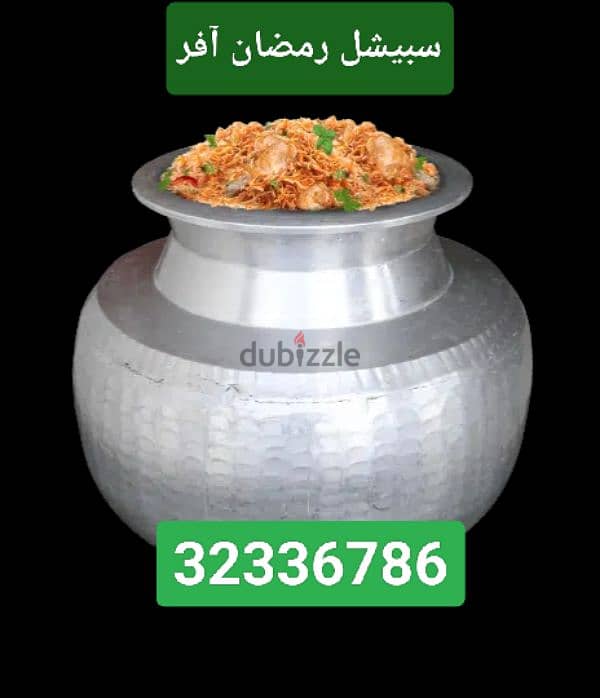 Biryani Ramzan offer 4