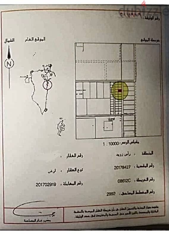 LD land for sale in ras zuaid 1