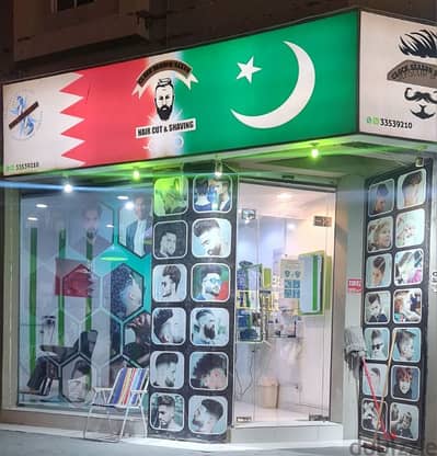 gents salon for sale running business location Riffa hajjyat rent