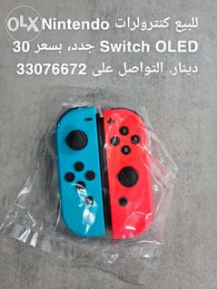 Nintendo Switch OLED Controllers 0