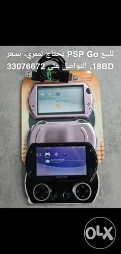PSP Go needs memory card for sale 0
