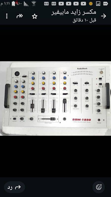 Dj Mixer in Mint condition 0