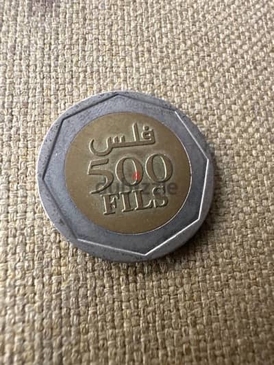 Bahrain 500 fils old coin for sale