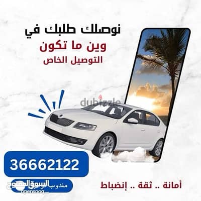 Taxi anywhere in Bahrain only 3 Bd + product delivery only 2 bd