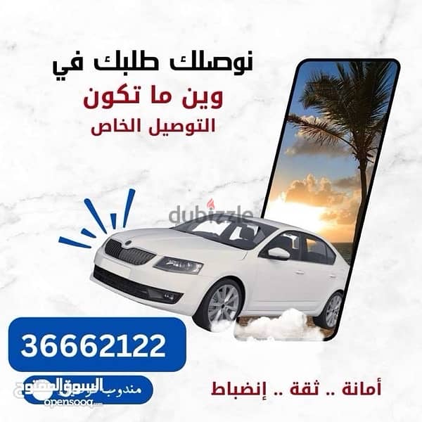 Taxi anywhere in Bahrain only 3 Bd + product delivery only 2 bd 0