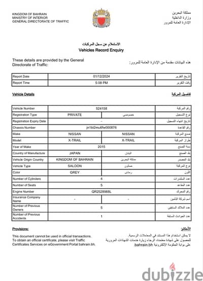 نيسان أكس تريل 2015