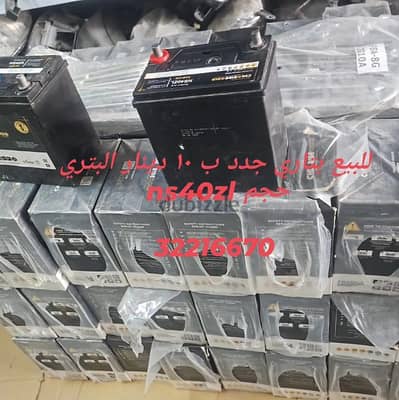 ns40zl battery 10 BD only