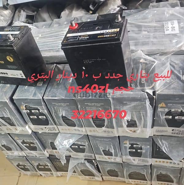 ns40zl battery 10 BD only 0