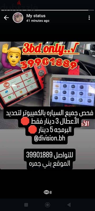 فحص جميع أنواع السيارات 3 دينار فقط