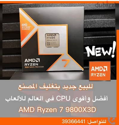 AMD Ryzen 7 9800X3D