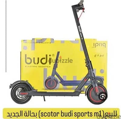 بودي  !بي إن جي  بودي جديد بالكارتون  للبيع m1 scotor budi sports)‏