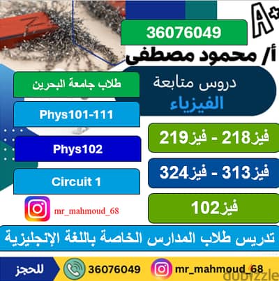 مدرس فيزياء مصري36073049