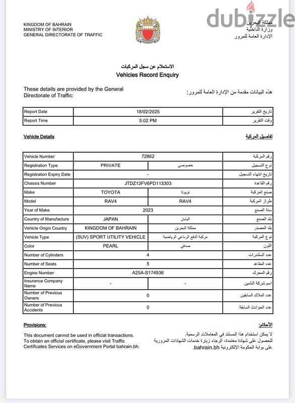 تويوتا راف فور 2023 1