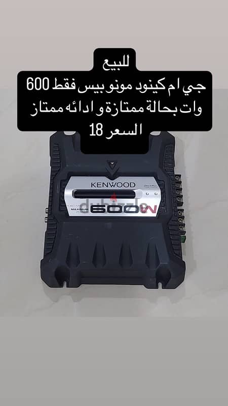 جي ام مونو 600 وات 0