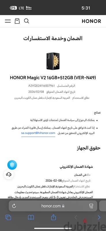 للبيع هونر ماجك v2 الذاكرة 512gb 12gb ram 8