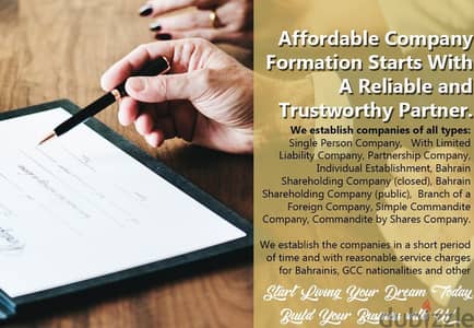 –‰‡ƒ] Change Company Type – for 49BD only