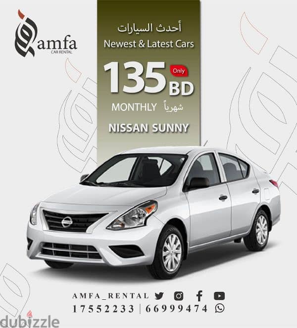 special monthly rent a car offer from 135 BD Nissan Sunny / 66999474 0