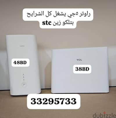 Unlock 5G Routers