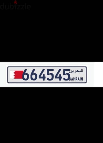 Serial Car Number for Sale 664545