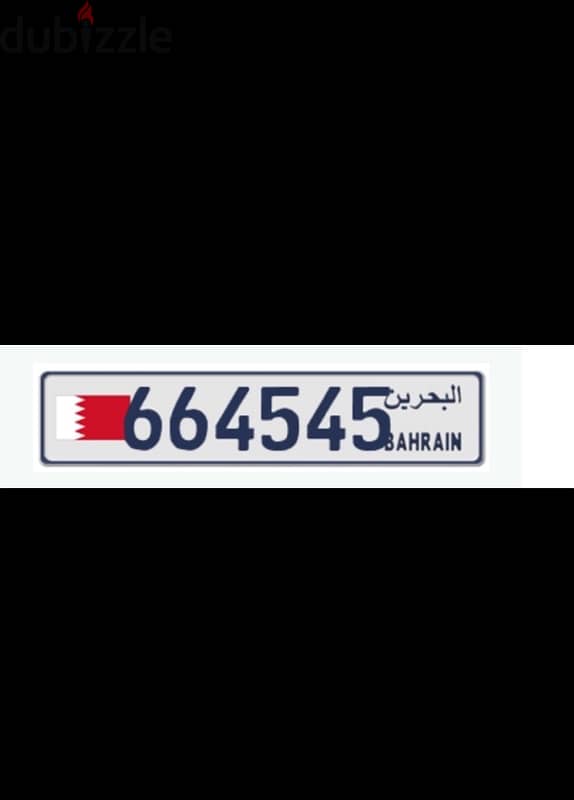 Serial Car Number for Sale 664545 0