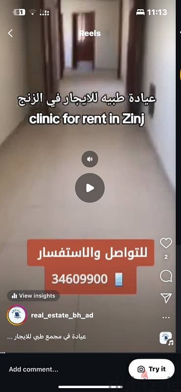 عيادة طبيه للايجار في الزنج clinic for rent in Zinj contact 34609900