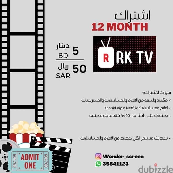 Rk ( one year ) Movies, series, live tv 0