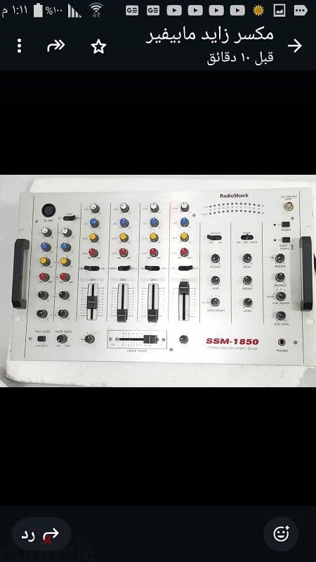 Dj Mixer 0