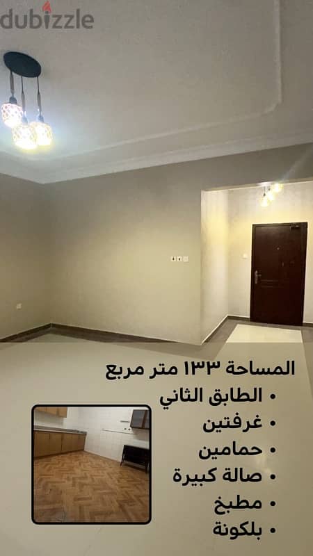 for sale flat in Mahooz 1