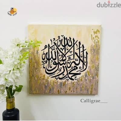 Arabic Calligraphy Canvas For Sale