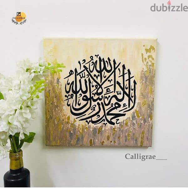 Arabic Calligraphy Canvas For Sale 0