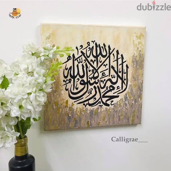 Arabic Calligraphy Canvas For Sale 1