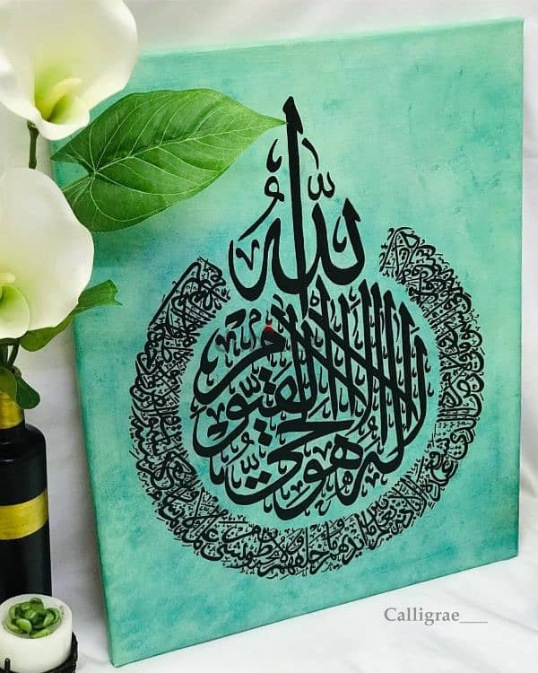 Ayatul Kursi Calligraphy Canvas 1