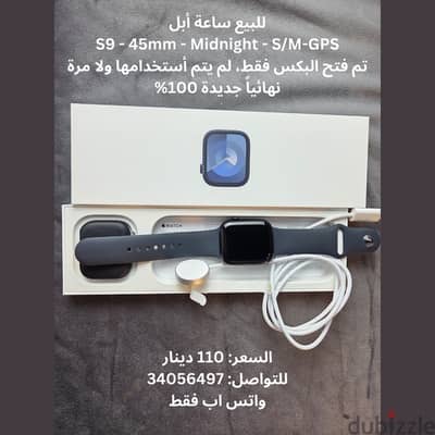 S9 - 45mm - Midnight - S/M-GPS - OPEN BOX ONLY