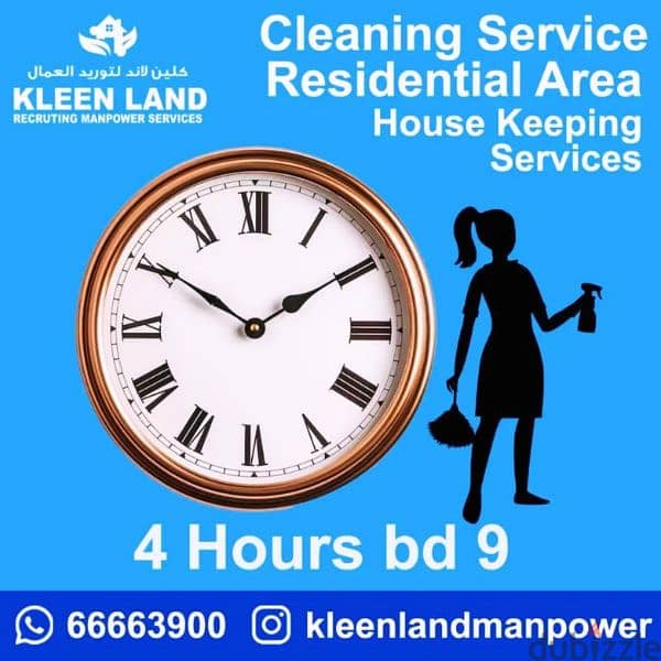 Housekeeping Housemaids عاملات نظافة 2