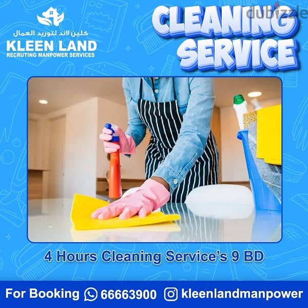 Housekeeping Housemaids عاملات نظافة 3