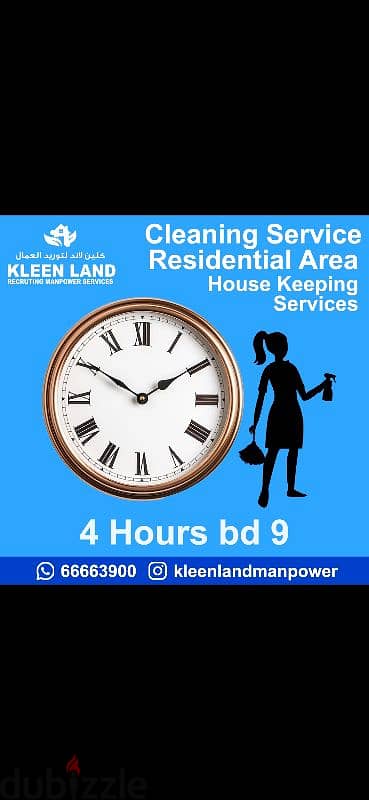 Housekeeping Housemaids عاملات نظافة 6