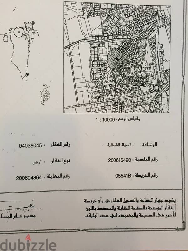 land in very good location in the middle of Bahrain 1