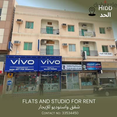 2BHK FLAT available for rent in HIDD