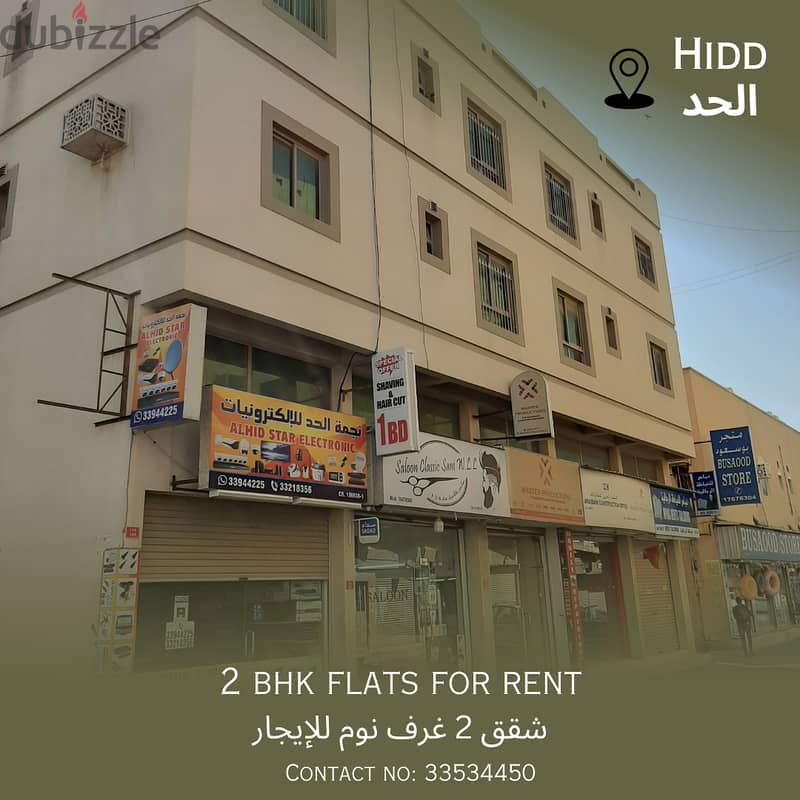 2BHK FLAT available for rent in HIDD 5