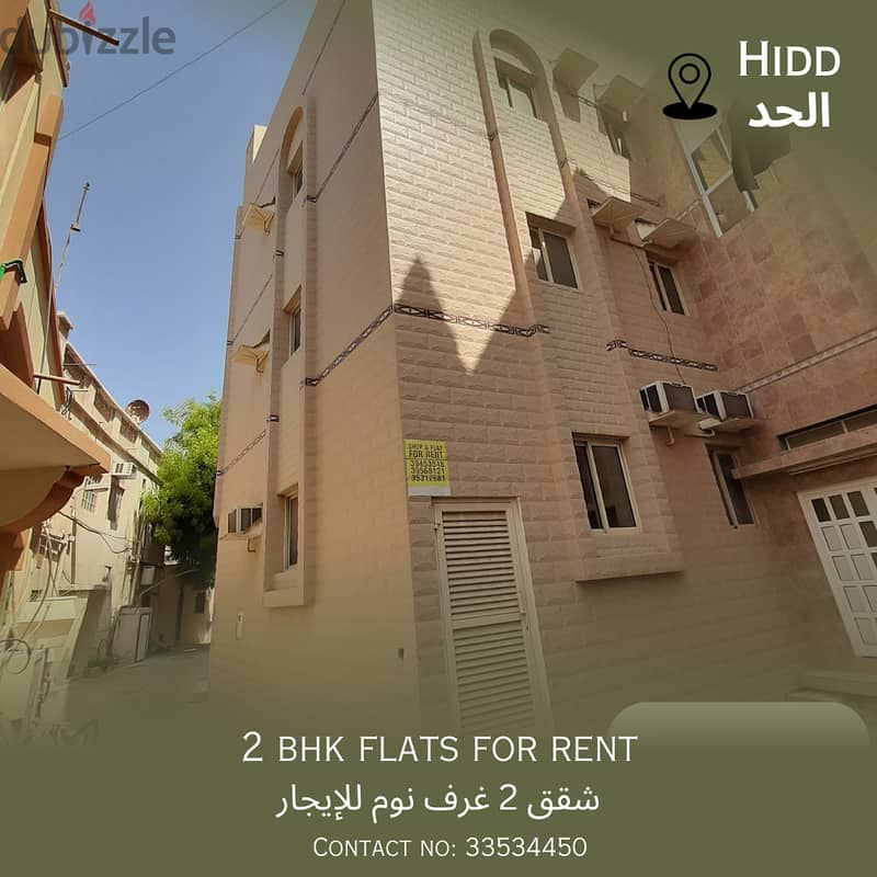 2BHK FLAT available for rent in HIDD 11