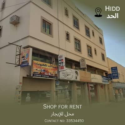 SHOP for rent in hidd (150 bd without EWA)