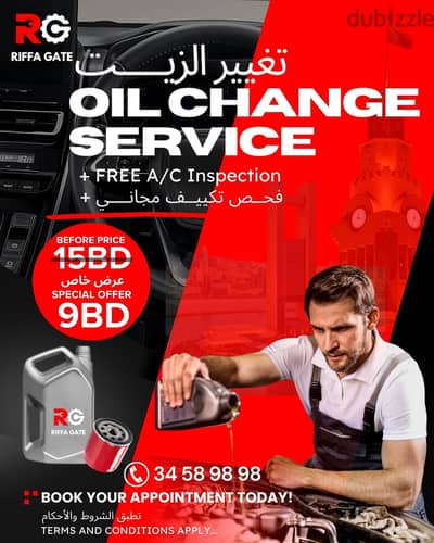 OIL CHANGE SERVICE