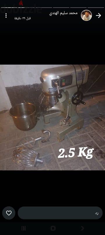 mixer machine