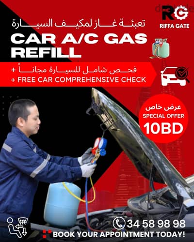 CAR A/C GAS REFILL