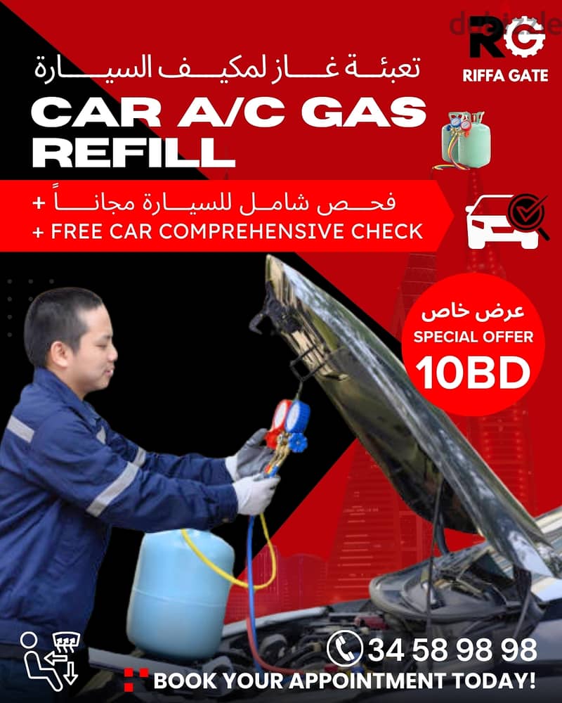 CAR A/C GAS REFILL 0