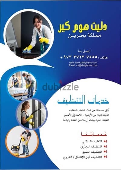 Cleaning Services