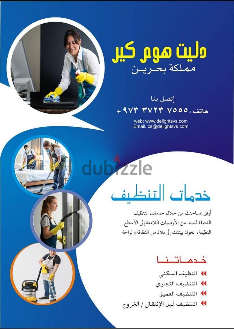 Cleaning Services 0